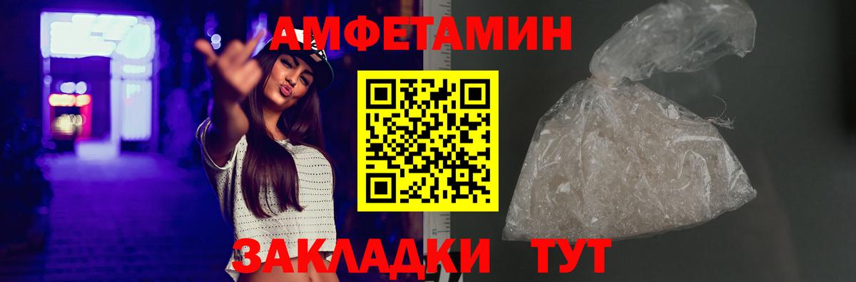 АМФЕТАМИН Розовый Джанкой