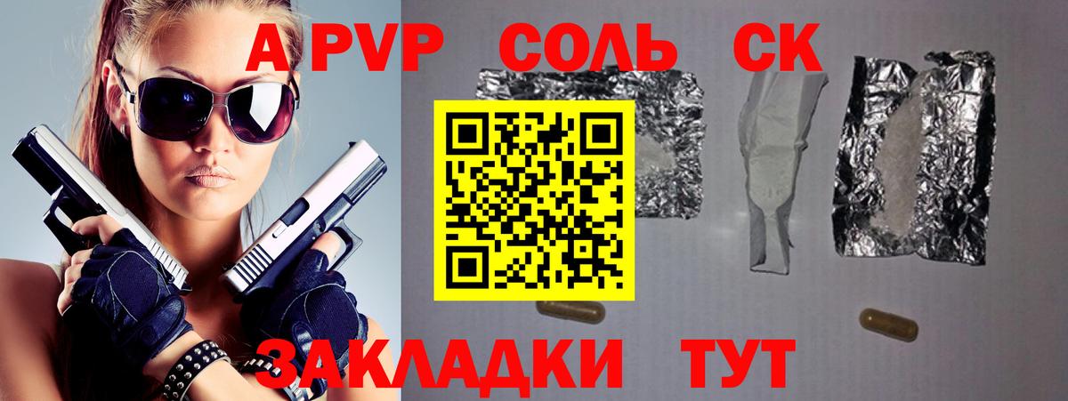Alpha PVP крисы CK Джанкой