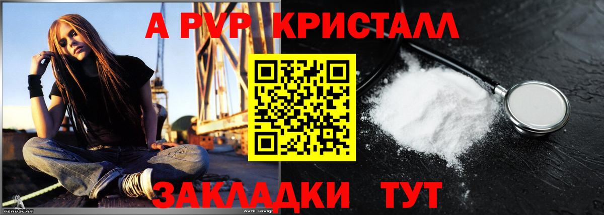 APVP СК  APVP Crystall  Джанкой  Alpha-PVP СК  Вход с VPN 