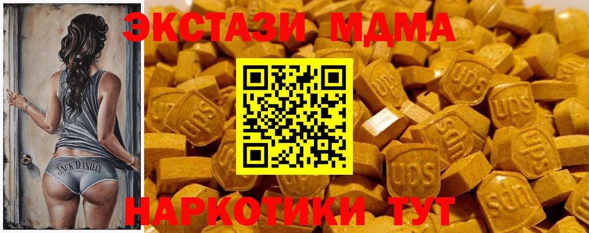 Экстази таблы Джанкой