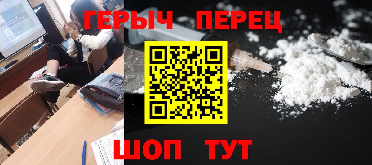ГЕРОИН Афган  Вход с VPN  Джанкой 