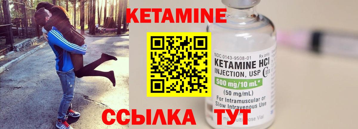 Кетамин VHQ Джанкой