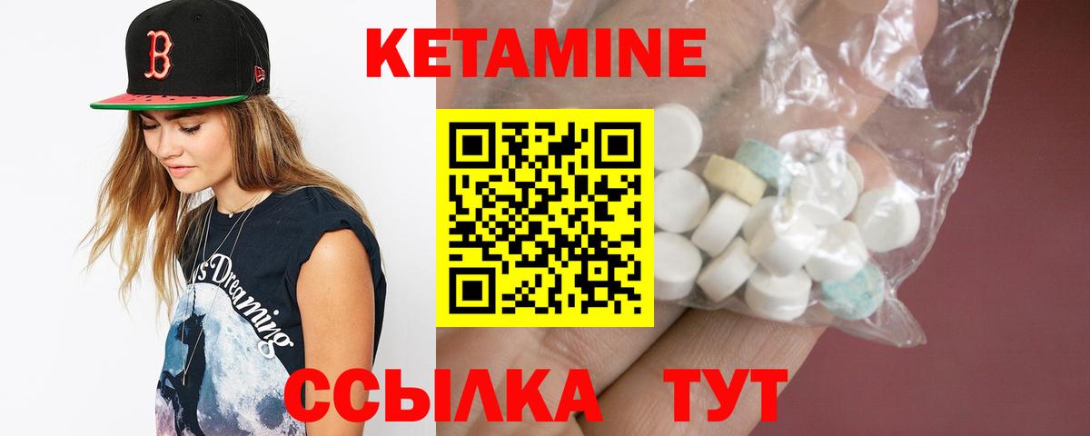 КЕТАМИН ketamine  Вход с VPN  Джанкой 