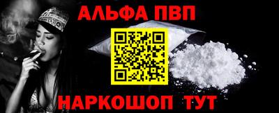 ALPHA-PVP Краснокаменск