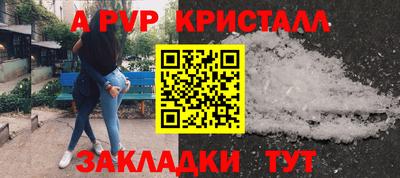 ALPHA-PVP Краснокаменск