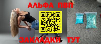 ALPHA-PVP Краснокаменск