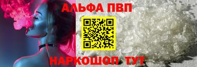 ALPHA-PVP Краснокаменск