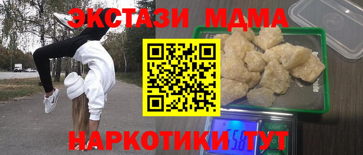 МДМА VHQ Джанкой