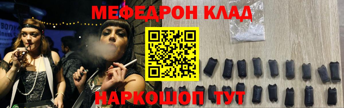 МЕФ кристаллы Джанкой