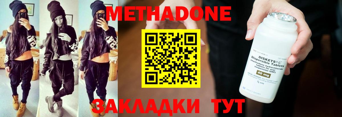 Джанкой  Метадон мёд  Вход с VPN  Метадон белоснежный 