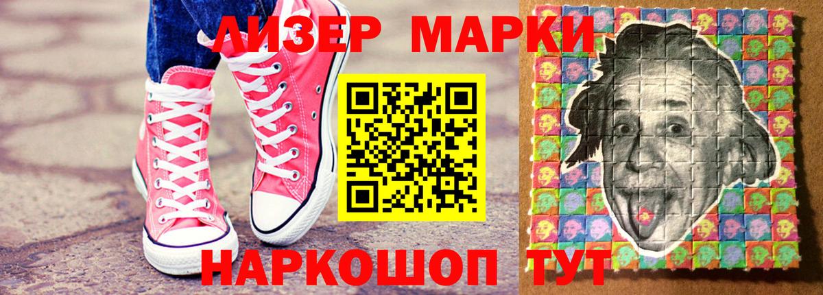 Марки NBOMe 1,8мг  Вход с VPN  Марки NBOMe 1,8мг  Джанкой 