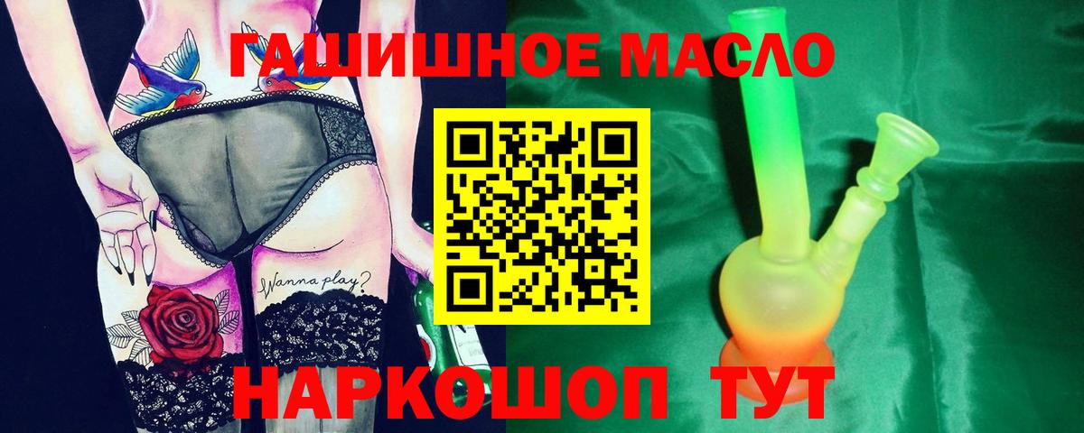 Джанкой  Дистиллят ТГК жижа  Вход с VPN 